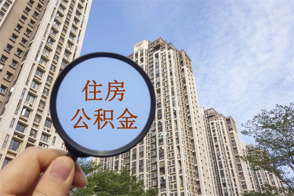慈利公积金封存怎么取（公积金封存是怎么取）